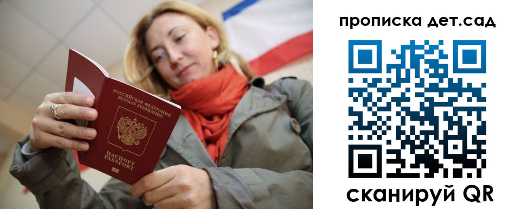 прописка штамп в Набережных Челнах