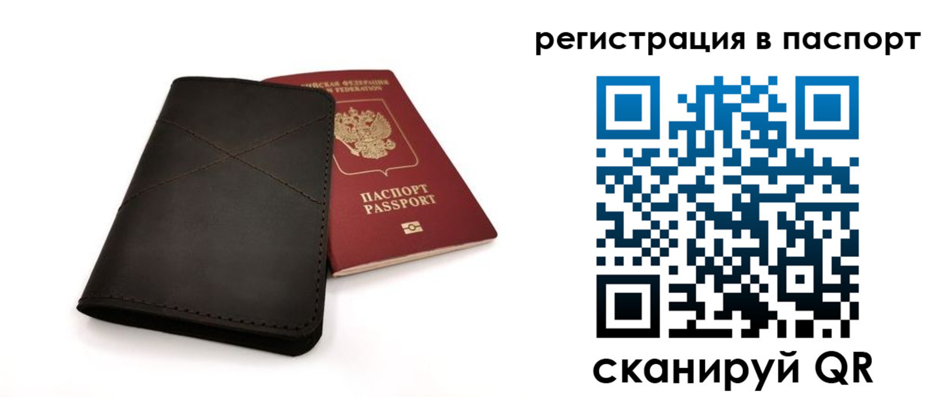 прописка для работы в Набережных Челнах