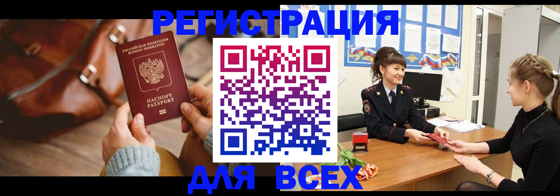 временная регистрация адрес в Набережных Челнах