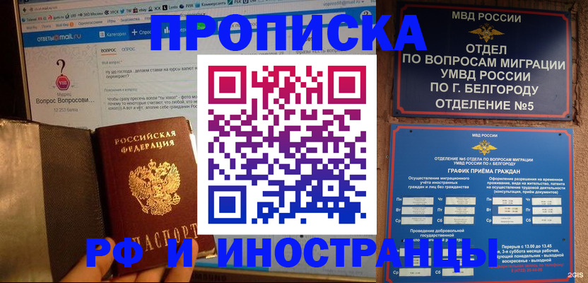 прописка от собственника в Набережных Челнах