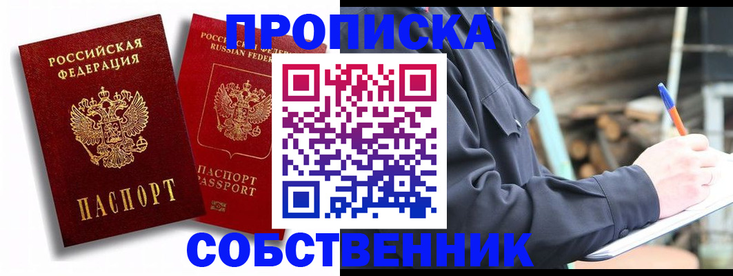 прописка паспорт в Набережных Челнах