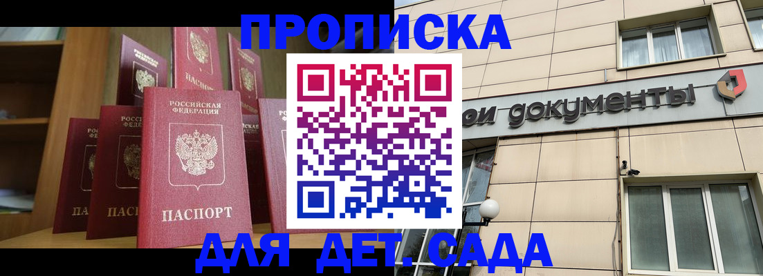 прописка для военкомата в Набережных Челнах