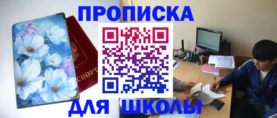 прописка в квартире в Набережных Челнах
