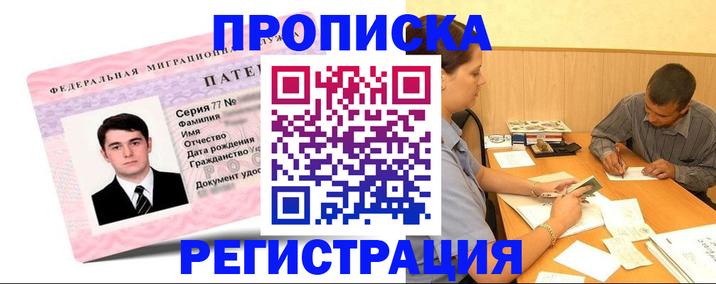 найти адрес прописки в Набережных Челнах