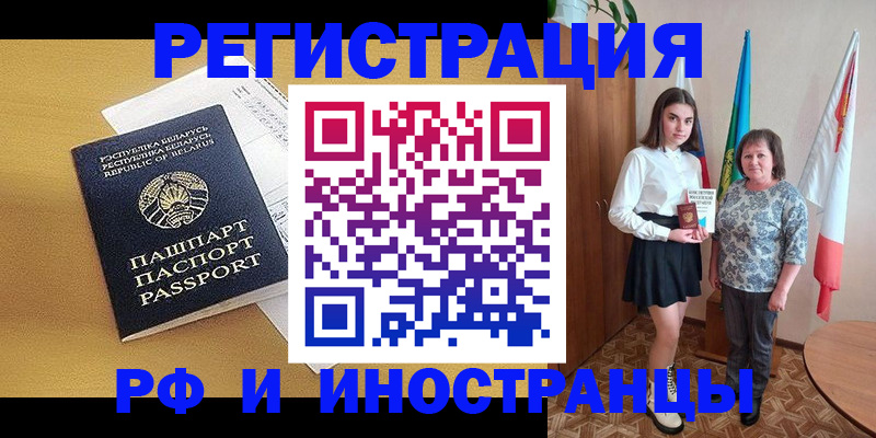где прописаться в Набережных Челнах