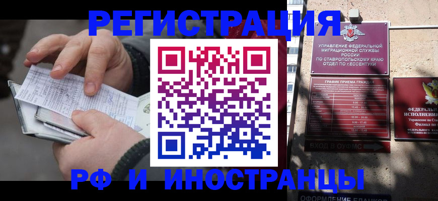 прописка ребенка в Набережных Челнах