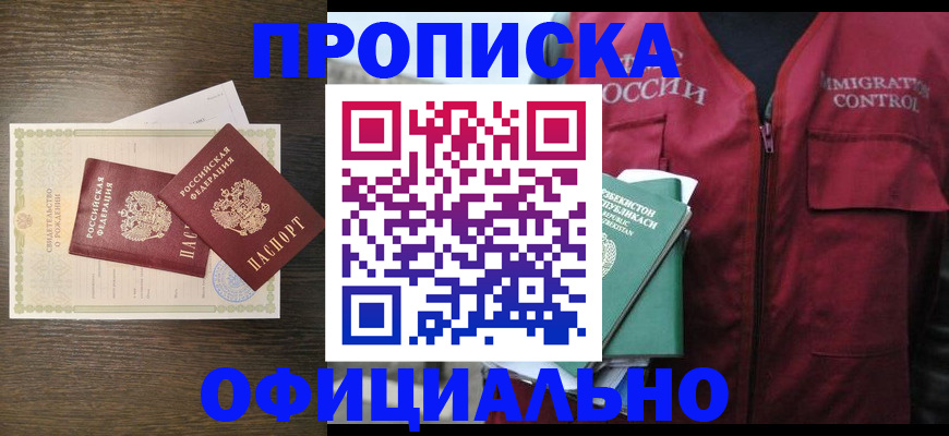 прописка иностранных граждан в Набережных Челнах