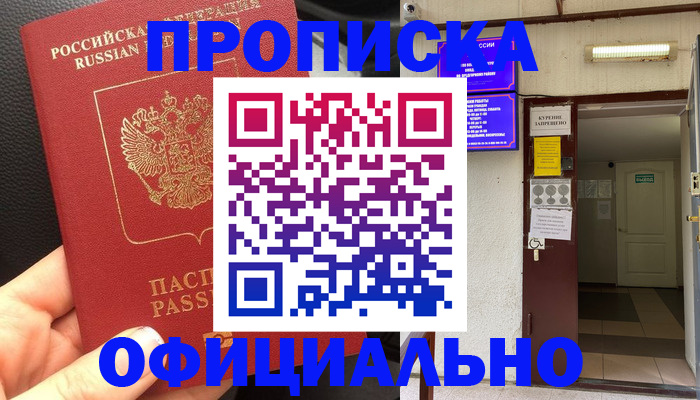 временная регистрация собственник в Набережных Челнах