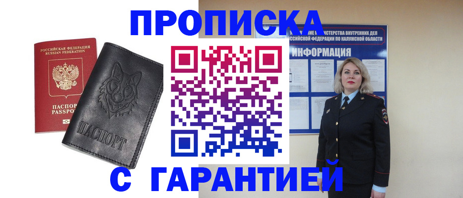 прописка для школы в Набережных Челнах
