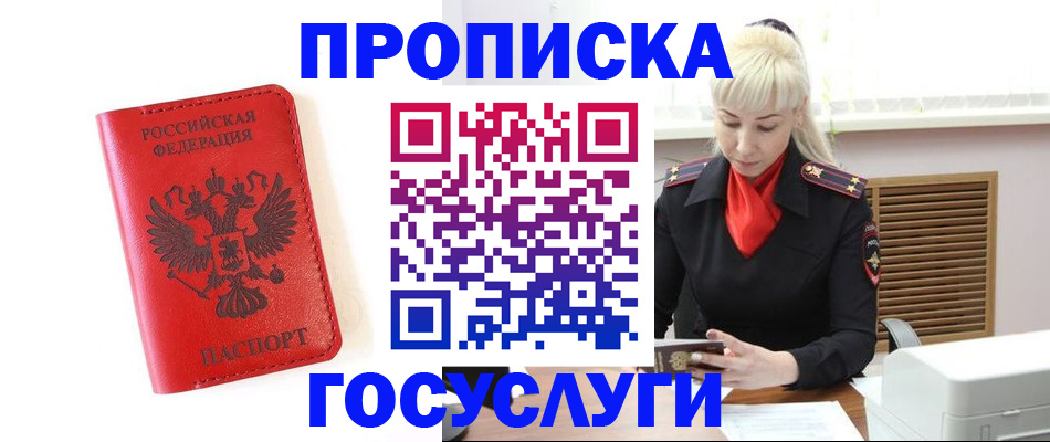 прописка паспорт в Набережных Челнах