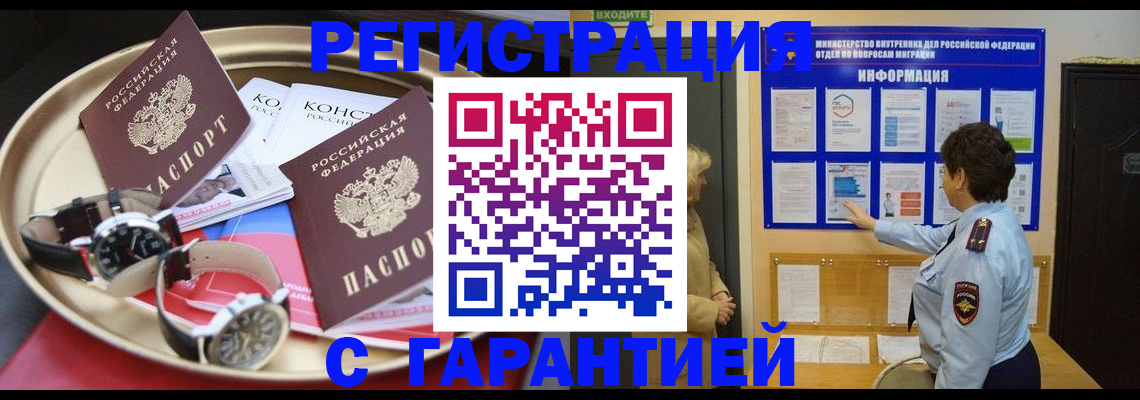 прописка поиск в Набережных Челнах