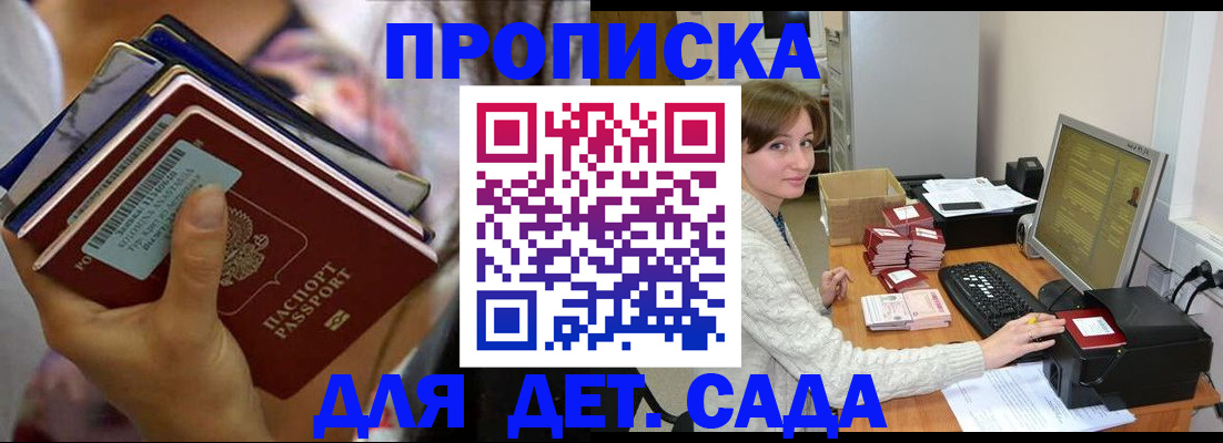 временная прописка в Набережных Челнах