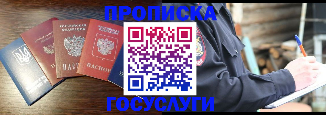 где прописаться в Набережных Челнах