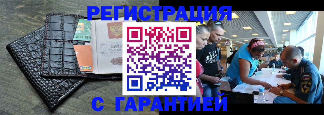 временная регистрация в Набережных Челнах